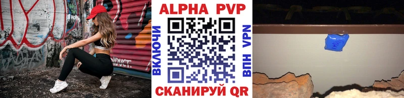 Альфа ПВП VHQ  где продают   Кола 