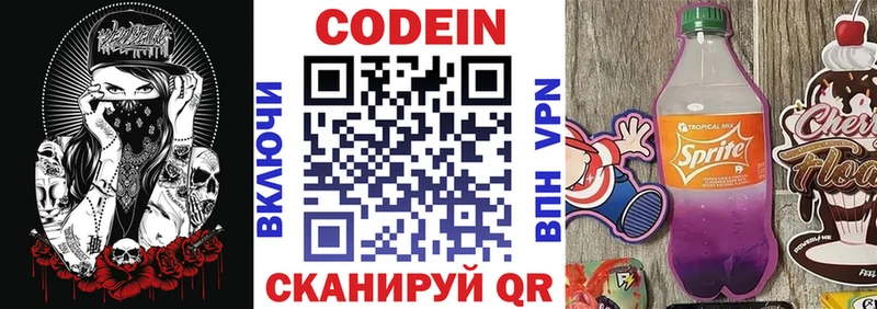 магазин продажи наркотиков  Кола  blacksprut рабочий сайт  Кодеин Purple Drank 
